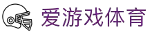 爱游戏(ayx)中国官方网站-登录入口